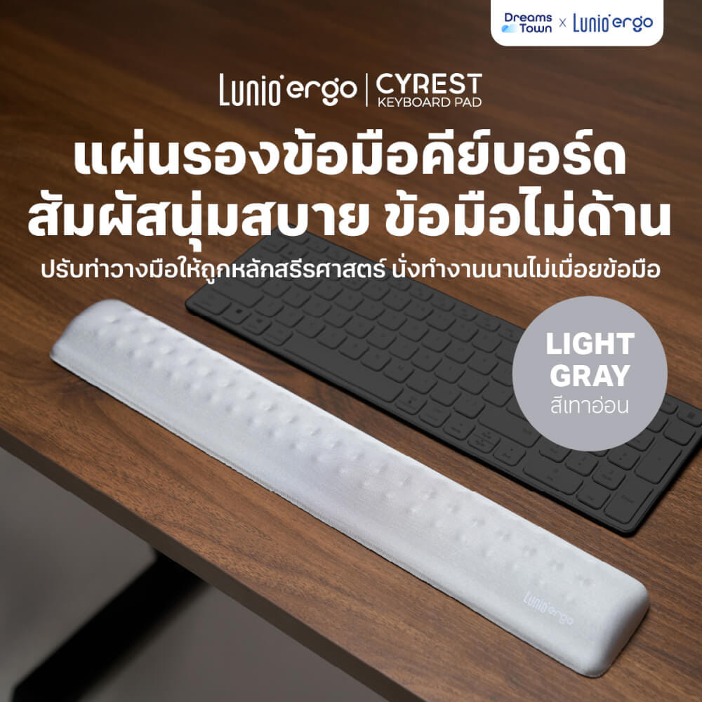 แผ่นรองข้อมือคีย์บอร์ด LUNIO ERGO CYREST KEYBOARD PAD LIGHT GRAY สีเทาอ่อน_9
